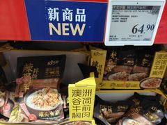 -山姆会员商店(大连店)