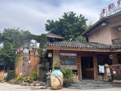 -观澜山水田园