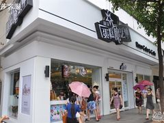 门面-罗莎蛋糕(魔法师司门口店)