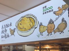 -老乡鸡(国华广场店)