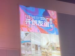 -友谊新天地广场(金街店)