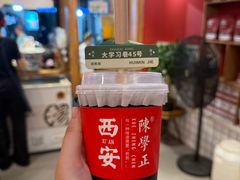 -陈学正酸梅汤(大学习巷店)