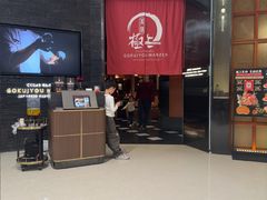 -極上萬膳·日料放题(海岸城店)