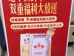 -红星前进面包牛奶公司(君太店)