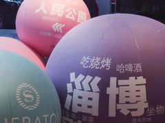 -悦季·咖啡·甜品·下午茶(淄博喜来登酒店)