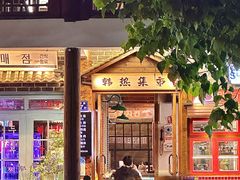 -韩热集市(百源店)