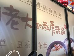 -鲜芋仙(中环百联2店)
