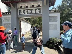 -白鹿洞书院