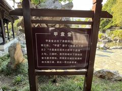 -清晏园