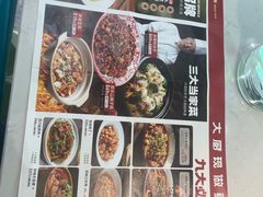 -川人百味(亿合城店)