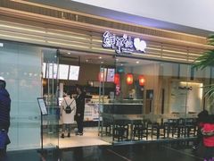 门面-鲜芋仙(南开大悦城店)