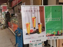 -书亦烧仙草(师大地铁站店)