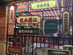 -吼堂老火锅(太古里总店)