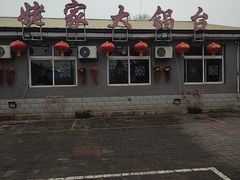 -姥家大锅台水库渔家