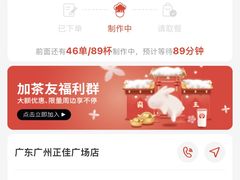 -霸王茶姬(正佳广场店)