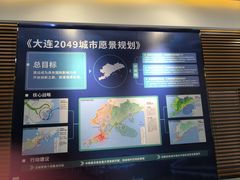 -大连市规划展示中心