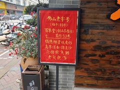 -味可道美食坊(福基路店)