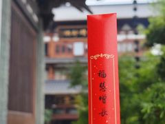 -径山寺