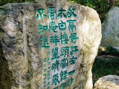 -敬亭山风景名胜区