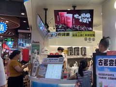 -古茗(湖里五缘湾天虹店)