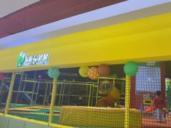-蹦蹦跳跳(新奥购物中心店)