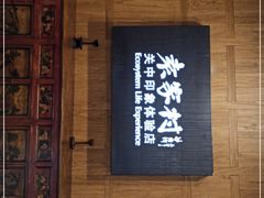-袁家村关中印象体验地(东方亿象城店)