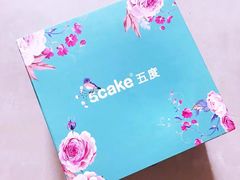 -5Cake五度无蔗糖低脂蛋糕(陶然亭店)