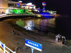 -北戴河碧螺塔海上酒吧公园