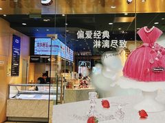 -哈根达斯(虹口店)