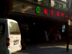 -越秀渔村·35年老字号(盘福路店)