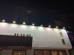 -侘寂甜品(自取店)