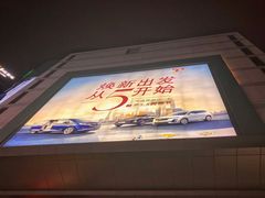 -上海第一八佰伴