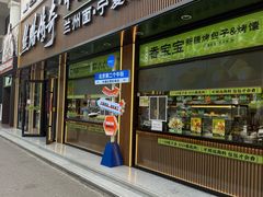 -丝路传奇·中国拉面航母店(北医三院店)