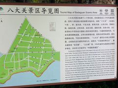-八大关景区