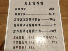 菜单-海胆小馆(春柳店)