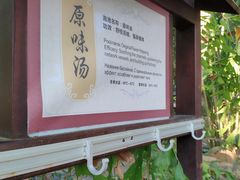 -三亚海棠湾南田温泉神龙谷
