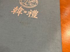 -韩礼年糕(飞虹路店)