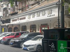 -董厨煨汤馆(车站路店)