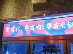 -大龙燚火锅(天安云谷店)