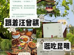 -翠湖公园