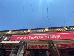 -冰冰酱老味刨冰绵绵冰(中山路总店)