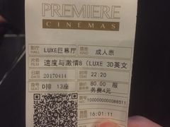 -百美汇影城(LUXE嘉里中心店)