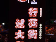 -越秀西湖花市(广州城市广场花卉店)