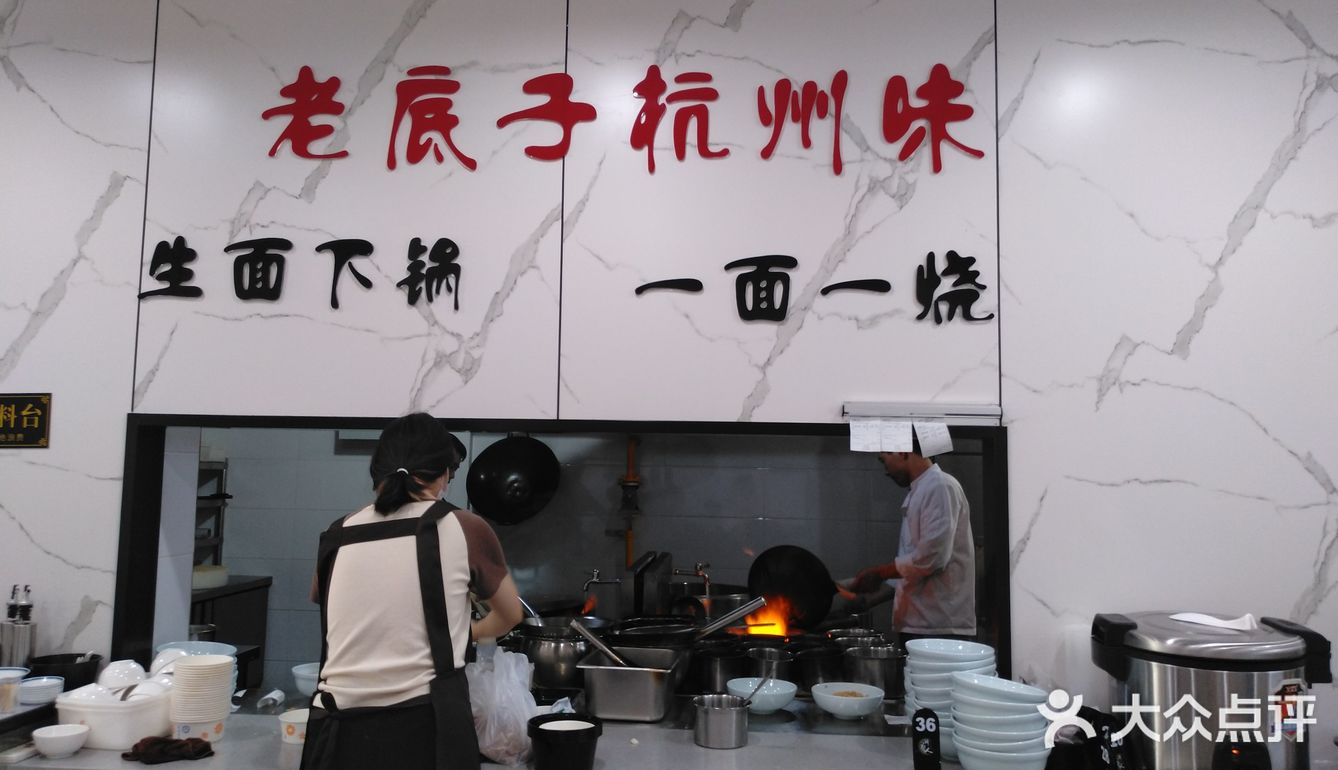 杭帮面,你值得拥有