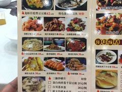 菜单-金瑞轩大酒楼·顺德鱼生·粤菜海鲜(东江国际店)