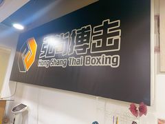-成泰格斗(环球商业广场店)