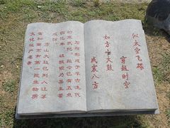 -南京市江宁方山