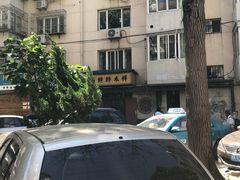 -祥禾饽饽铺·中式糕点(天津河东美福园店)