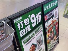-谷田稻香·砂锅菜(川沙百联店)