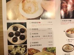 菜单-小六汤包(万和城店)